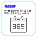 휘트니스클리닉 군자점