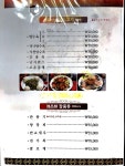 장황중화요리전문점