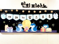 민희피아노음악교습소