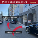 고려본정형외과의원