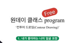 아트앤하트 안산고잔그린빌주공9단지미술교습소