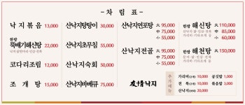 우정낙지