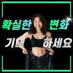 스포플러스 헬스PT&골프&필라테스 중앙동점