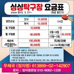 싱싱탁구장