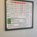 제주유기농쌈밥촌 복수점