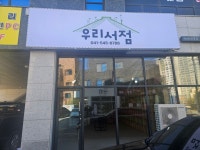 우리서점