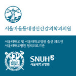 서울마음등대정신건강의학과의원