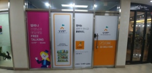 삼성영어 SK스카이뷰교실