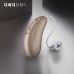 다비치히어링 보청기 부산사직삼거리점