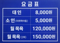 가야탕