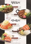 이자카야토라 본오점