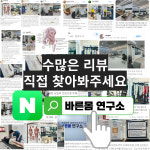 바른몸연구소
