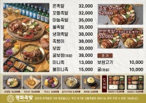 평화족발