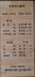 푸른바다물회