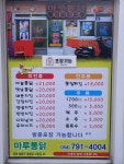 마루통닭