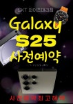 SK텔레콤 와이즈대리점 함지박사거리점