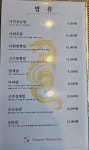 다한차이나레스토랑