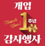 삼육오고깃집 아산본점