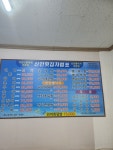 신안횟집