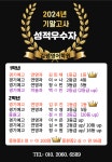 김쌤영어학원