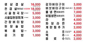 현정식당 백석본점