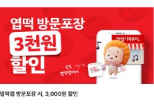 동대문엽기떡볶이 하남풍산점