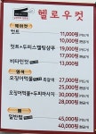 헬로우컷 동탄1호점