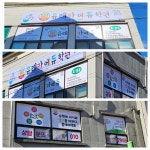 유레카수학학원