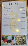 다한차이나레스토랑
