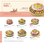 떡보의하루 구미점