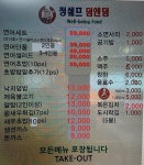 정쉐프의덤앤덤