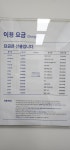 크린토피아 코인워시 천곡초교점