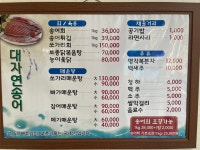 대자연가든
