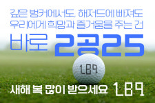 골프존파크 구미 LB9