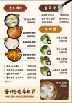 손수제비요미요미 마포점