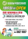 입암농약할인마트