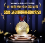 고려튼튼마취통증의학과의원 정읍