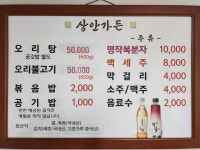 상안가든