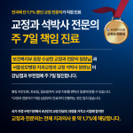 오늘의치과의원