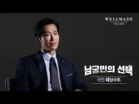 웰메이드 인디안 전북군산나운점