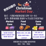 튼튼영어마스터클럽 범어어학원