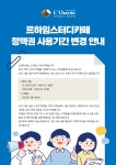 르하임스터디카페 부산구남역점
