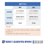 알파문구 광교중앙역점