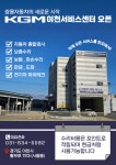 KGM 이천서비스센터