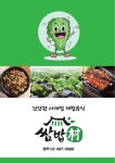 쌈밥촌