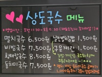 상도국수