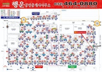 행운공인중개사사무소
