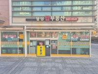 트라탑부동산중개사무소