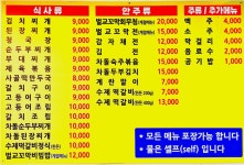 연두백반전문점