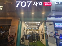 707사격장 창원점